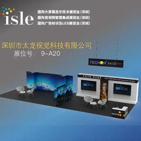 Countdown 1 Day | ISLE 2020: Tecnon EXCO-Vision’s Stunning Debut Awaits