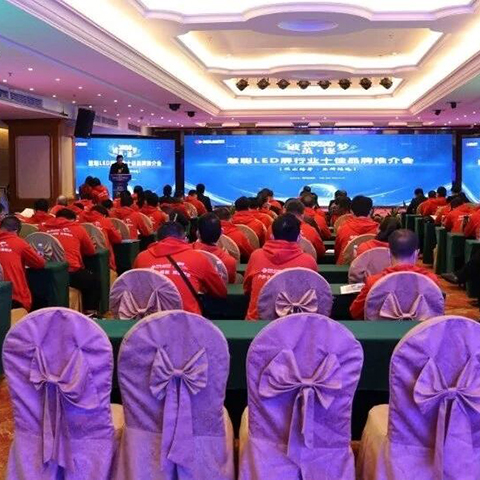 Boundless Business Opportunities | EXCO Vision Shines at HC LED Display Network Product Promotion Conference