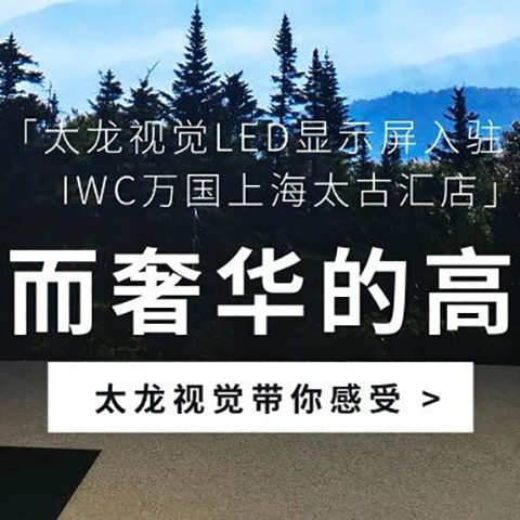 EXCO Vision brings you the understated elegance of IWC Schaffhausen