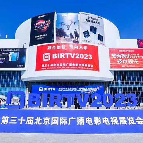 From August 23<sup>rd</sup> to 26<sup>th</sup>, 2023, the 30<sup>th</sup> Beijing International Radio, TV & Film Exhibition (BIRTV2023) was held at the China International Exhibition Center (Chaoyang Hall), Beijing. As the third-ranked in the world an