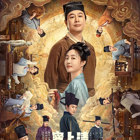 A Must-Watch Suspense Masterpiece! The Mystery of the Riverside Scene at Qingming Festival Premieres Soon