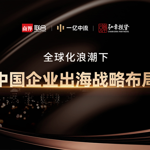 EXCO VISION Empowers the Discussion on Chinese Enterprises' Going Global Strategy: A Stunning Live Stream by Liu Haifeng and Weng Yinuo