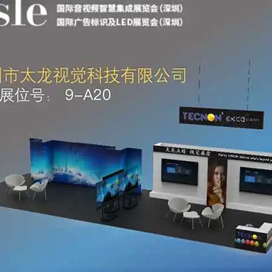 Countdown 1 Day | ISLE 2020: Tecnon EXCO-Vision’s Stunning Debut Awaits