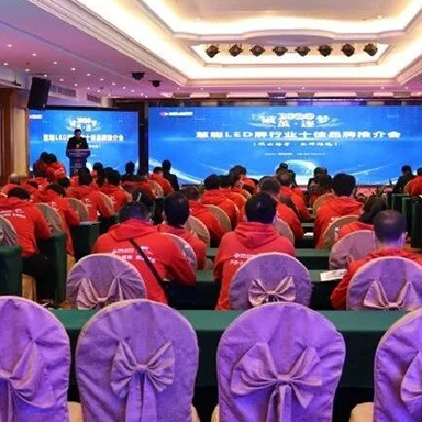 Boundless Business Opportunities | EXCO Vision Shines at HC LED Display Network Product Promotion Conference
