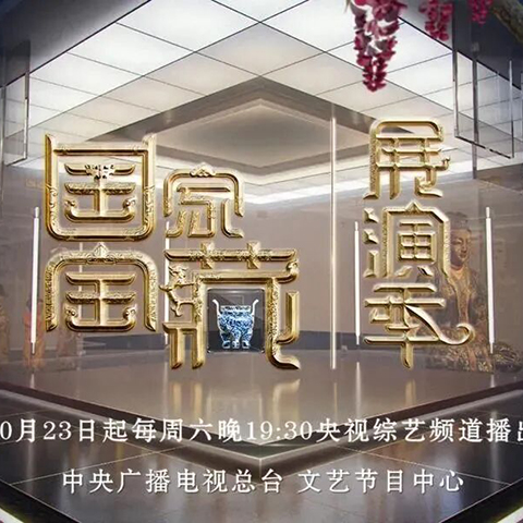 EXCO Vision LED Displays Support <em>National Treasure Performance Season</em>