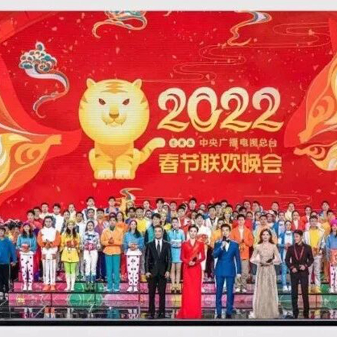EXCO Vision Creates a 720° Immersive Screen for CMG 2022 Year of the Tiger Spring Festival Gala