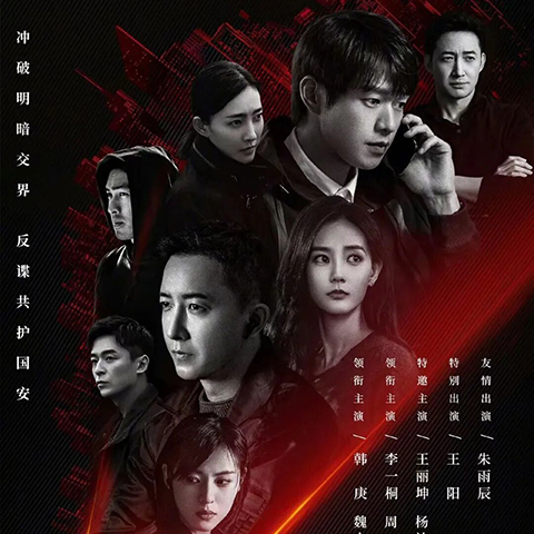 “Spy Game” Premieres Today! EXCO Vision Invites You to Witness the Spy Hunt!