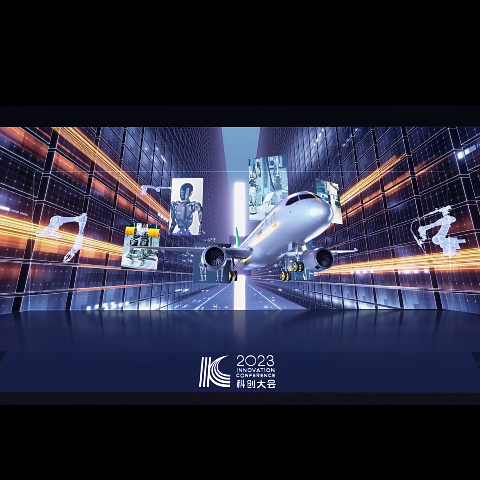 Back on CCTV | EXCO Vision Powers the Successful Conclusion of the 2023 Science and Technology Innovation Conference