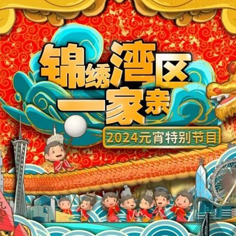 XR Virtual Production at Its Best | EXCO Vision Powers Guangzhou TV’s Ode to Reunion Across the Greater Bay Area