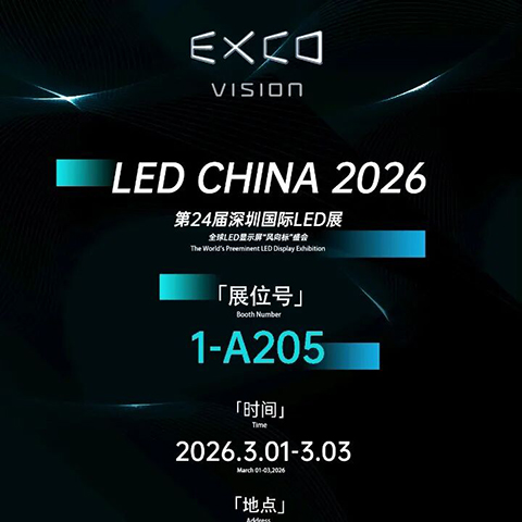 LED China 2026 Kicks Off Tomorrow Meet EXCO VISION at Booth 1‑A205, Shenzhen World Convention & Exhibition Center – See You There!