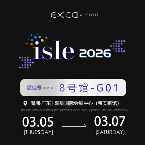 ISLE 2026 | March 5–7, EXCO VISION Invites You to Explore a New Visual World! EXCO VISION March 3, 2026