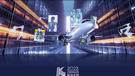 Back on CCTV | EXCO Vision Powers the Successful Conclusion of the 2023 Science and Technology Innovation Conference